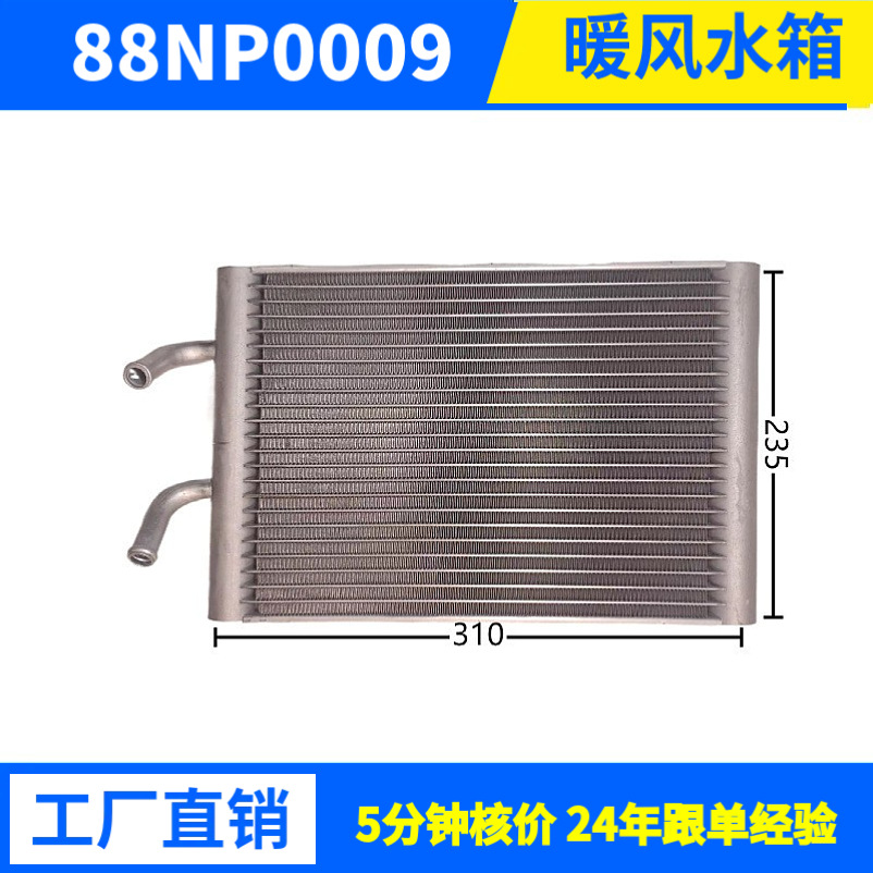 制冷量3824W310*235*25设备微通道管换热器冷凝器移动空调HVAC