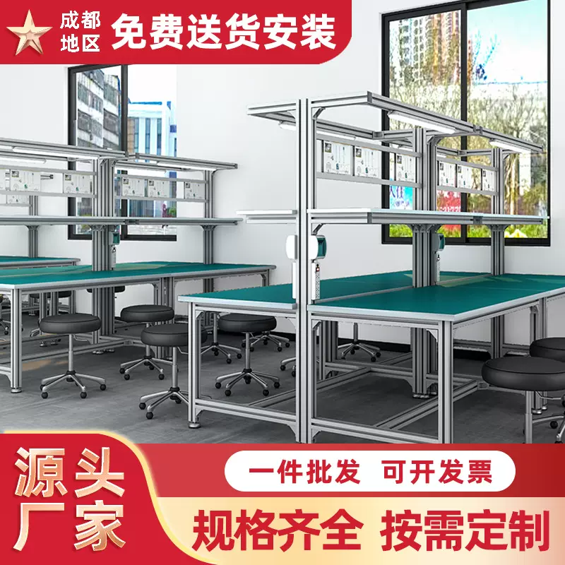 防静电铝型材车间生产线流水线工作台成都操作打包台机架台面双层