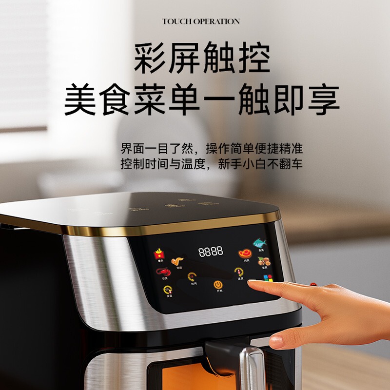 跨境可视空气炸锅家用大容量多功能触摸式不锈钢电炸锅Air fryer|undefined