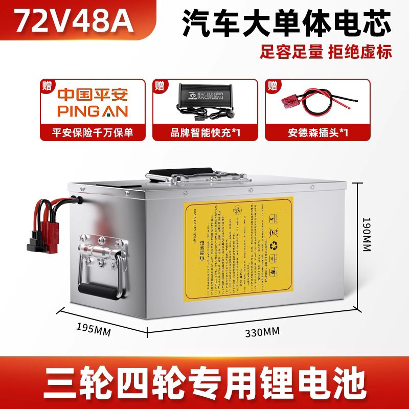 テイクアウト用電動自転車 リチウム電池 三輪車 四輪車 48V72V60V60Ahリン酸鉄リチウム電池|undefined