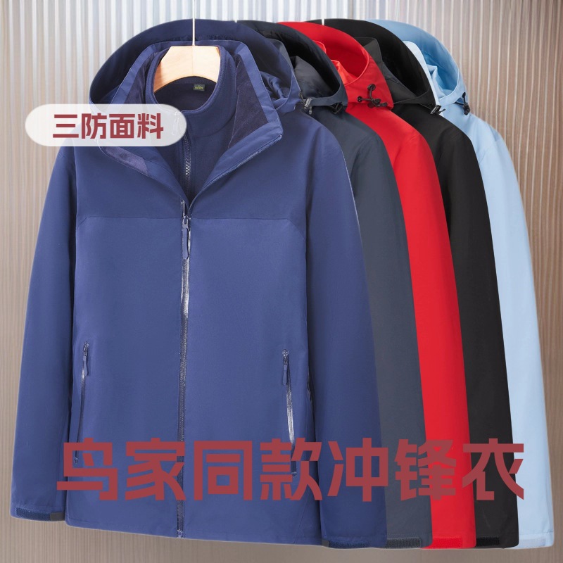 Fully Heat-Sealed Laminated Jacket, Outdoor Clothing, Velvet Jacket, Removable Work Clothes, Group Work Clothes with Printed Logo