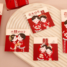 龙年结婚红包婚礼接亲堵门游戏新中式千元利是封创意卡通改口红包
