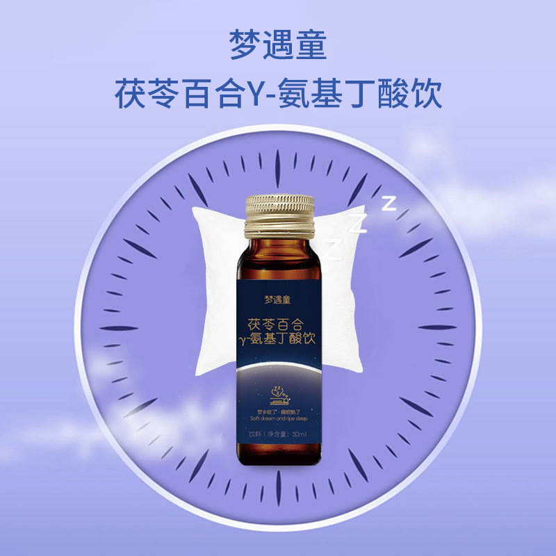 Γ-aminobutyric acid oral liquid collagen boxed drink GABAA jujube kernel plant flavor compound drink Γ-aminobutyric acid oral liquid collagen boxed drink GABAA jujube kernel plant flavor compound drink