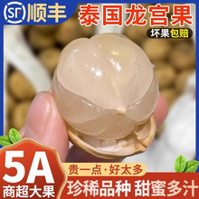 泰国进口龙宫果新鲜5斤稀奇古怪高档水果龙宫果孕妇水果顺丰当季