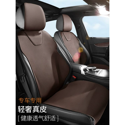 Seat cushion, seat cover, Genuine Leather Car Seat Cushion