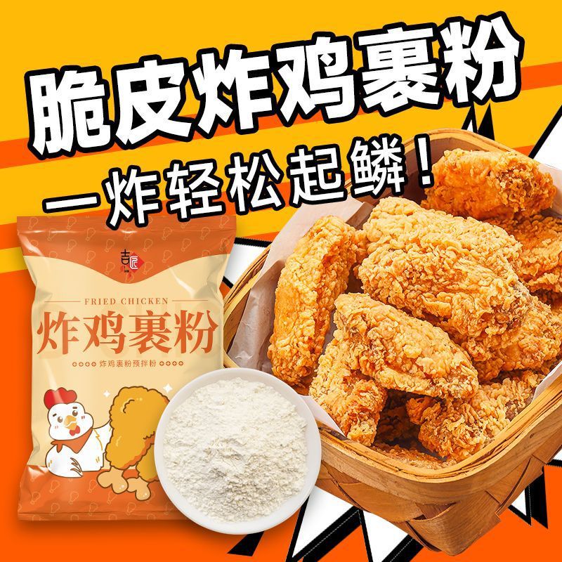 Crispy Fried Chicken Coating Powder for Commercial and Home Use, Chicken Leg and Wing Coating Powder, Crispy and Fragrant Frying Powder, Special Powder for Wholesale Crispy Fried Chicken Coating Powder for Commercial and Home Use, Chicken Leg and Wing Coating Powder, Crispy and Fragrant Frying Powder, Special Powder for Wholesale