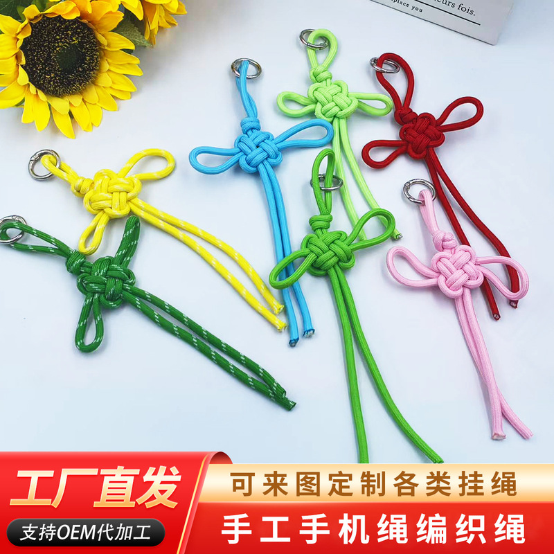 厂家批发新款中国结彩色挂件手机挂绳手工diy编织挂绳箱包钥匙扣|undefined