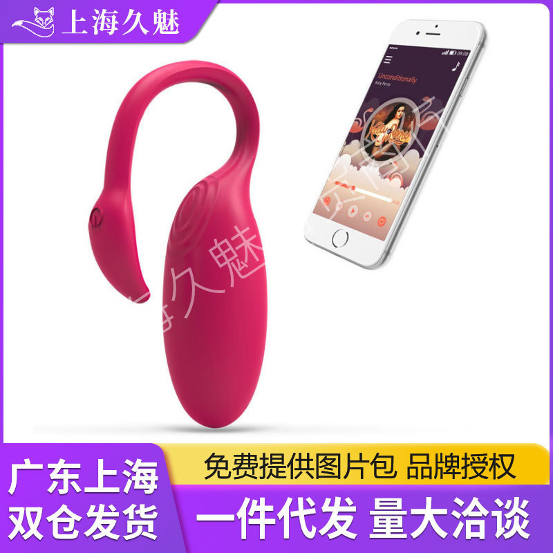 魅动app跳蛋智能异地遥控穿戴震动女用自慰器具成人用品