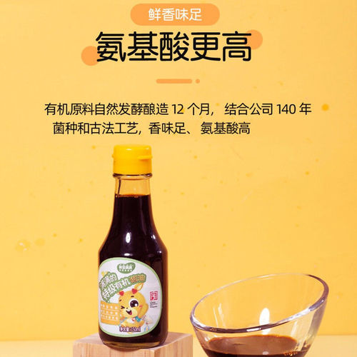 Akita Manman premium organic soy sauce with added seasoning and salt-reducing seasoning, baby and children's food supplement soy sauce 150ml