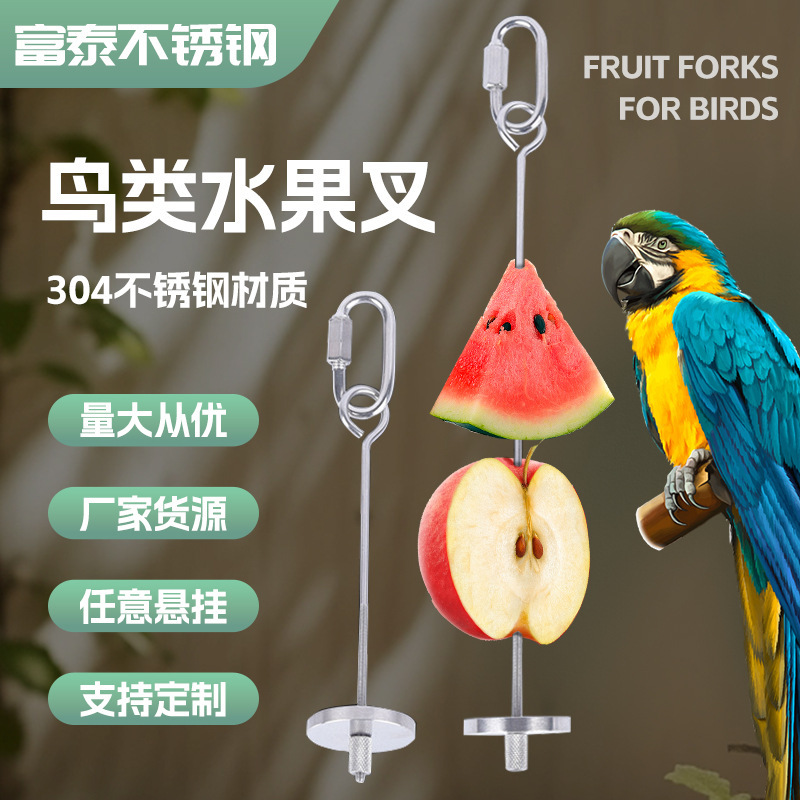 304鳥かご果物フォークオウムステンレス給餌器鳥類果物トウモロコシ小鳥用給餌器|undefined