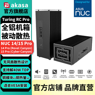 ȫ�X�o�L�șC��NUC14/15��PRO������X���C�X�Ʊ���ɢ���~��