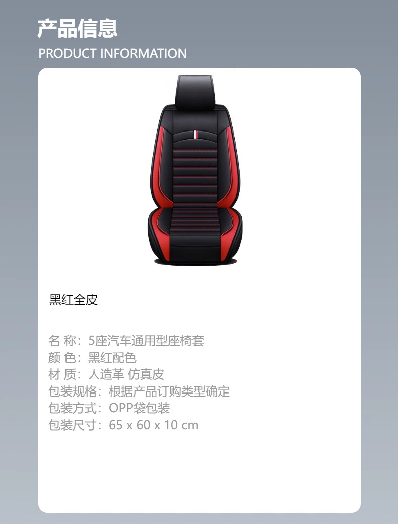 Five-Seater Car Seat Cover for All Seasons, Car Seat Cushion, Fully Surrounded Leather, Wear-Resistant, Dirt-Resistant and Breathable Car Seat Cover