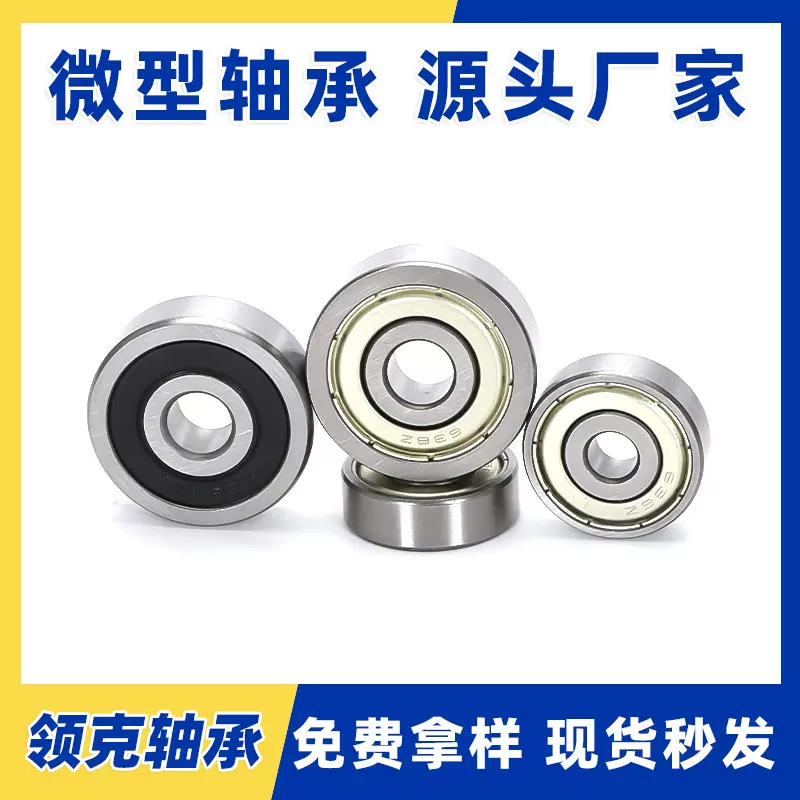 634 635 636 638 ZZ/RS微型深沟球轴承碳钢轴承钢大量现货批发