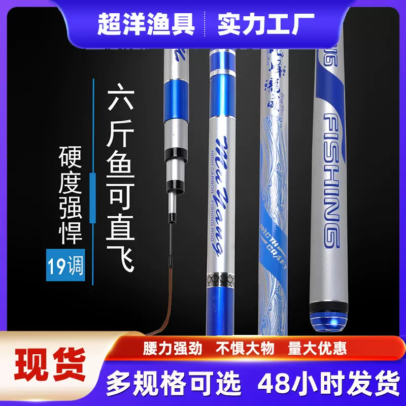 叱峰台钓竿批发碳素超轻超硬钓鲤鱼竿19调鱼杆28调渔具用品手鱼竿