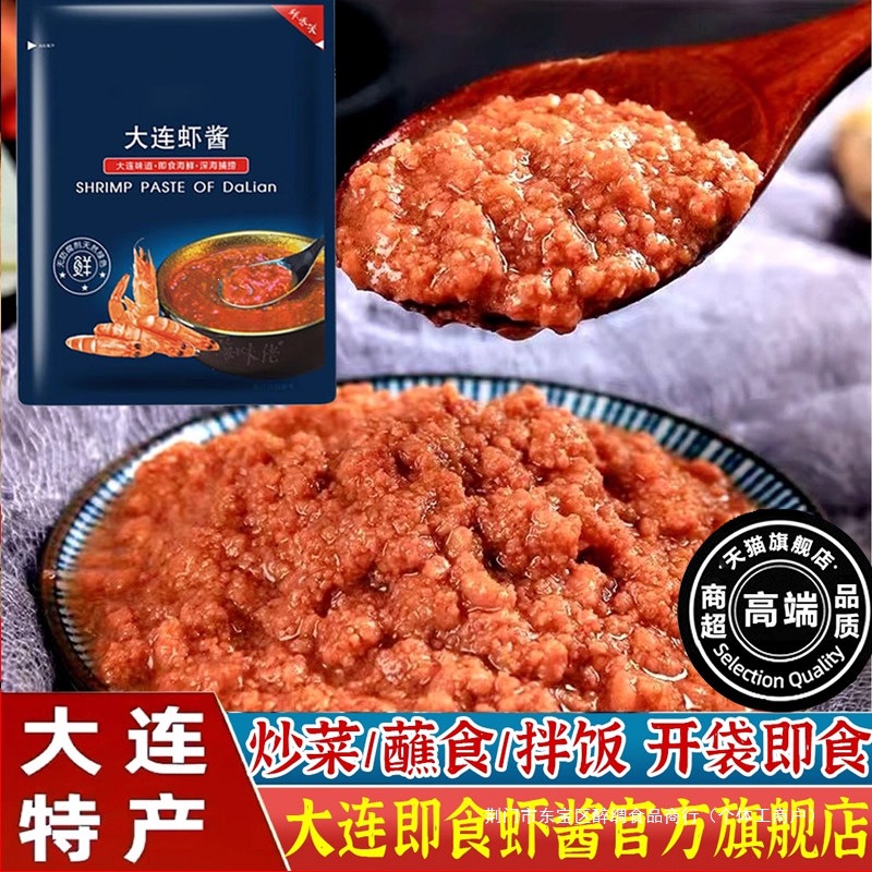 胖东来大连虾酱拌面下饭酱即食大连特产正宗特级蜢虾酱官方旗舰店