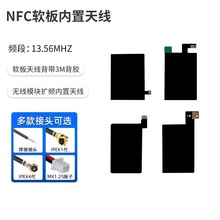FPC/NFC�쾀 RFID���l�R�eܛ��13.56MHz �o���x���R�e�쾀