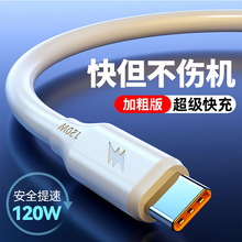�Ӵ�120W�������Typec�������m���O���A��vivoppo��׿6A�W��늾�