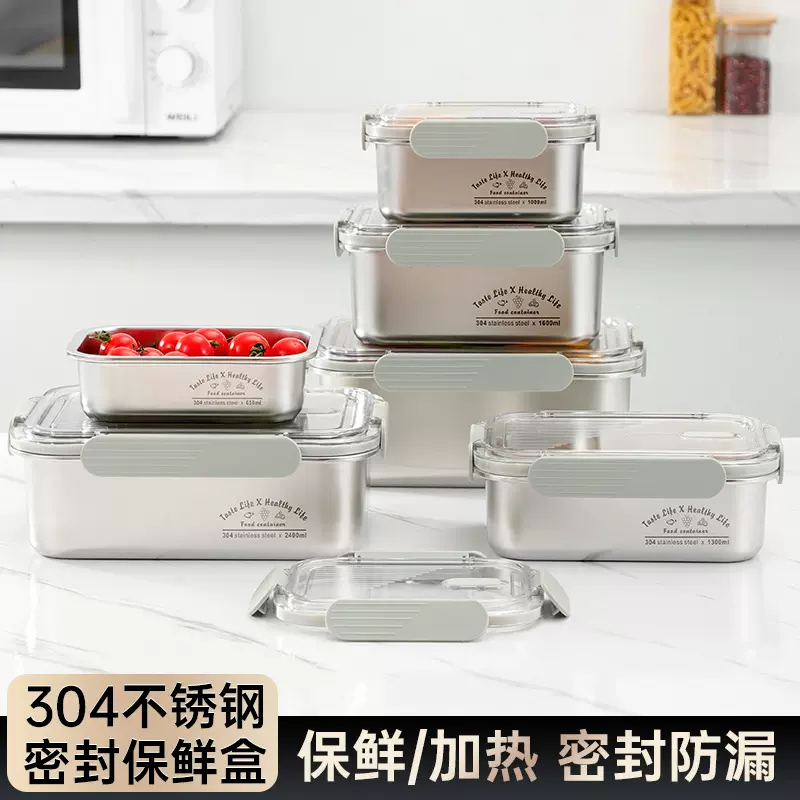 304不锈钢保鲜盒家用密封冰箱收纳食品级水果便当盒备菜饭盒带盖