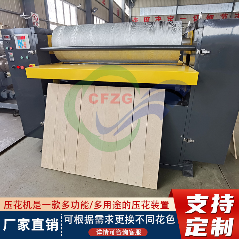 生产碳化纹压花机 木塑压花机 红橡木纹压纹机