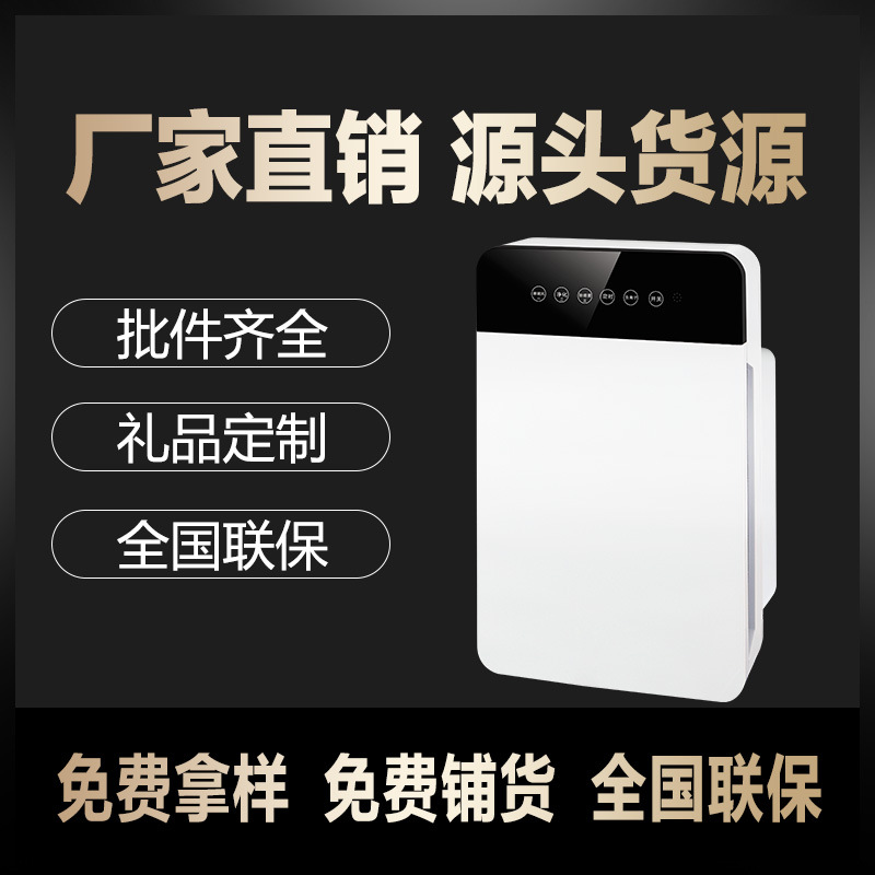 Air Purifier Household Household Negative Ion Indoor PM2.5 Purifier Stall Chess and Card Room Intelligent Antivirus