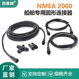 连接器;圆形连接器;RF同轴连接器