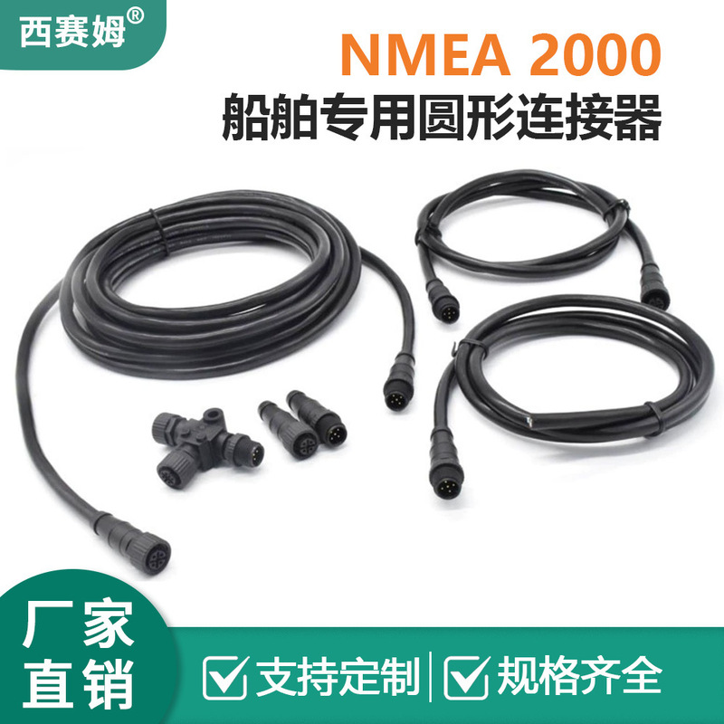 Nmea2000 Ship and Yacht Connector M12-5 Core T-Type Three-Way Power Connector Terminal Resistor Interface Female Connector Nmea2000 Ship and Yacht Connector M12-5 Core T-Type Three-Way Power Connector Terminal Resistor Interface Female Connector