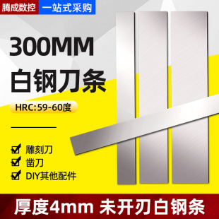 �羳��Ӳ��䓵��l������h䓵��l��4mm��l�L300mmδ�_�е�Ƭ���l