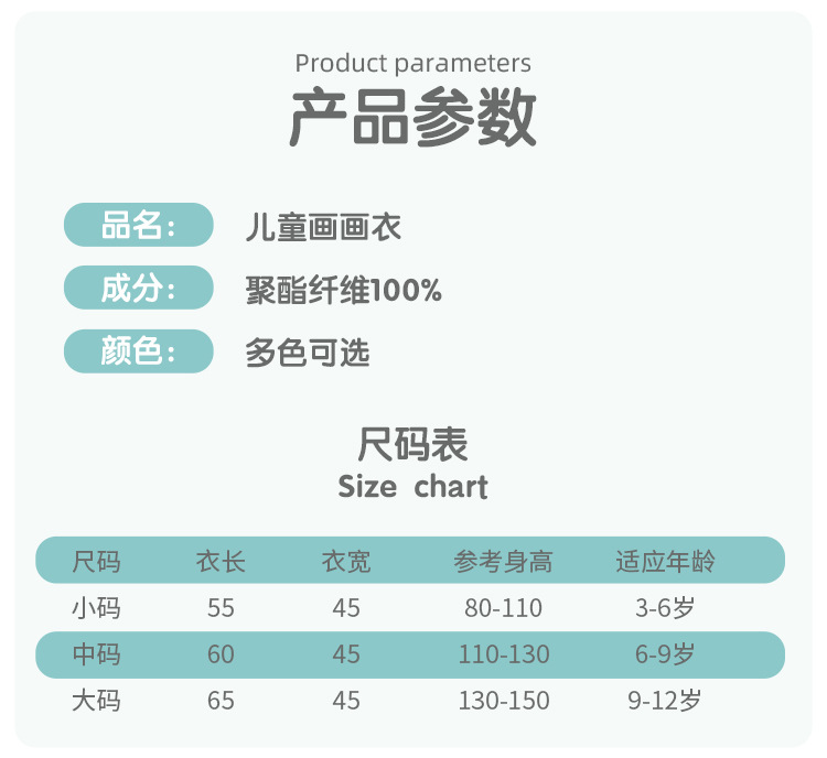 画画衣详情页_07