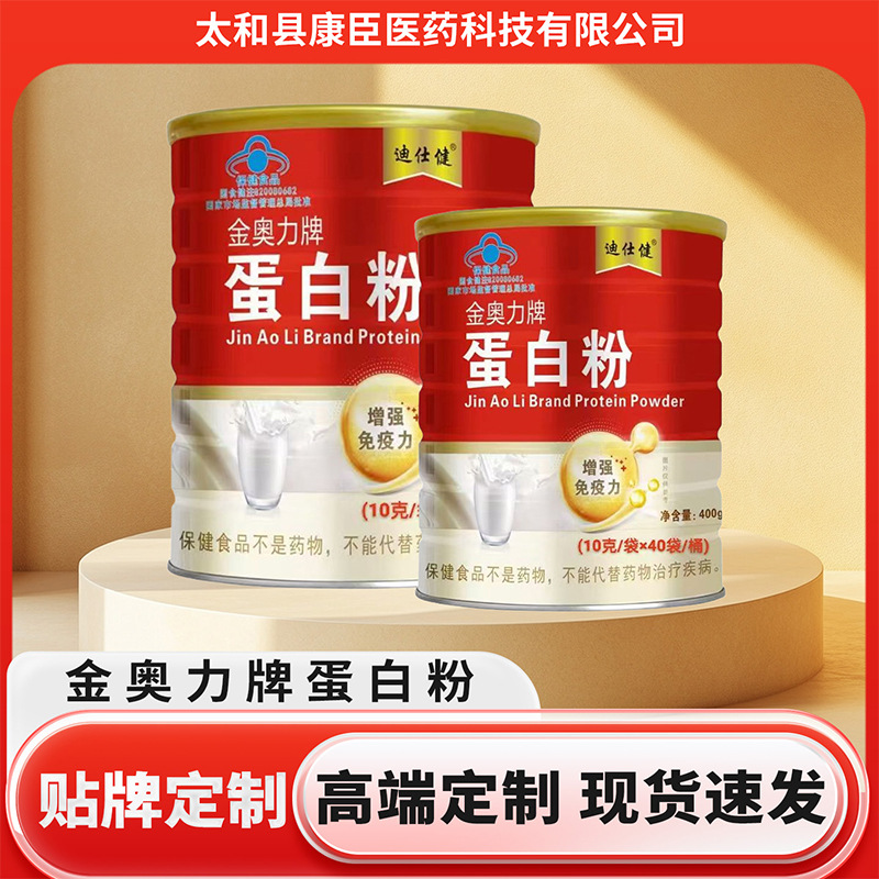 Jinaoli Brand Protein Powder Has Health Care Functions to Enhance Immunity, Soy Protein Powder and Whey Protein Powder