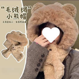 小熊耳朵帽子围巾一体女冬季保暖防风加厚毛绒围脖百搭护耳雷锋帽