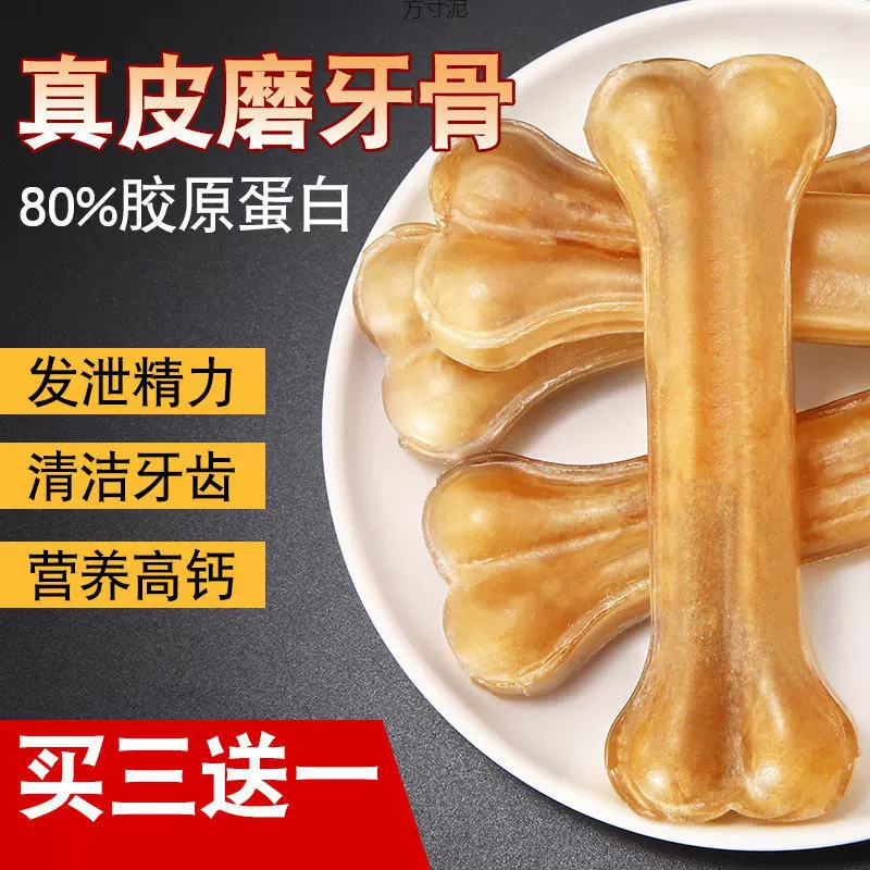 狗狗磨牙棒宠物零食牛皮咬胶骨头大小型犬耐咬洁齿玩具厂一件批发