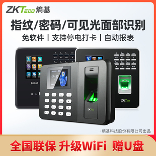 Zkteco Entropy Technology Zk3960X Fingerprint Punch-In Machine Bk200 Face Recognition Attendance Machine Company Employees