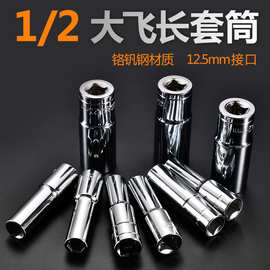 加长套筒14加长型18六角套筒17套同19mm大飞长套筒24套头子27工具