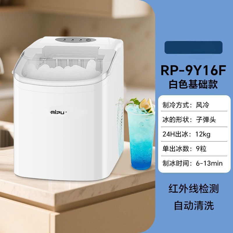 日普智能家用小型制冰机办公室宿舍迷你全自动小功率快速制冰机|undefined