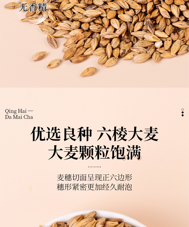 Roasted Barley Tea Da Mai Cha 350g Canister Sugar Free Nutty Brewed Grain Tea key features