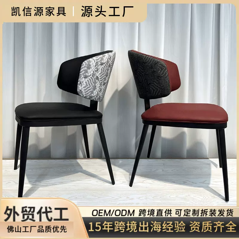 佛山工厂批发意式极简真皮餐椅 家用设计师靠背椅子酒店餐厅椅子