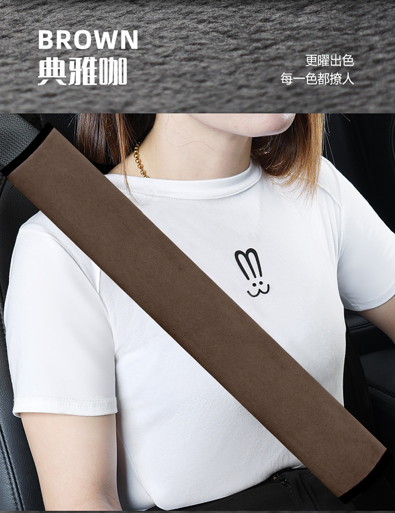 Car Shoulder Pads, Car Seat Belt Sheaths, Safety Belt Protective Covers, Summer Velvet Anti-Wear Clothing, Car Interior Accessories