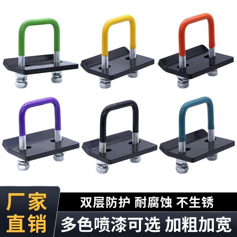 Trailer Arm Hook Stabilizer Fastener Accessories Suitable for American-Style Square-Mouth Trailers, Rvs, Anti-Noise Modification for Cars