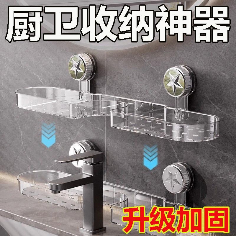 Suction Cup Bathroom Removable Faucet Storage Rack Bathroom Punch-Free Bathroom Wall-Mounted Drain-Free