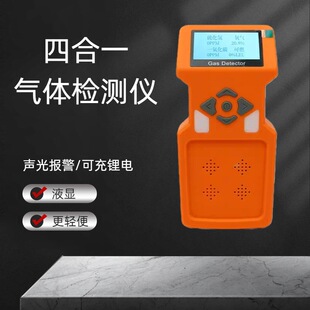 ��yʽ�ĺ�һ���w�z�y�xCO/O2/H2S/EX��������󾯶��һ̽�y��