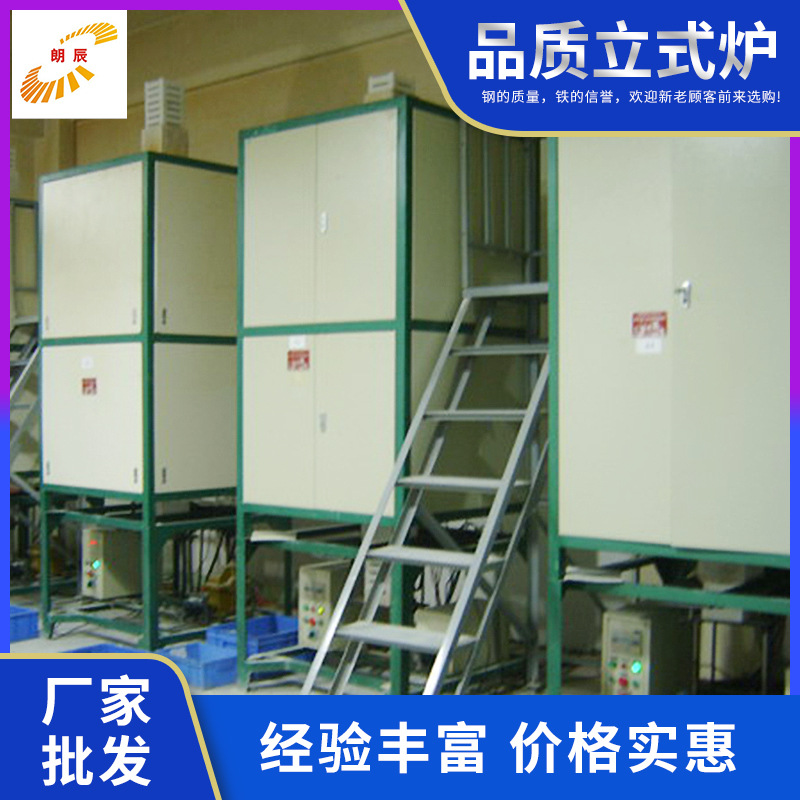 立式炉 立式炉实验室电阻窑炉 箱式电阻炉热处理炉批发