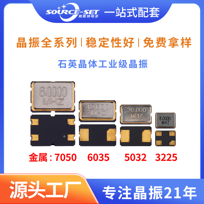 厂家直供晶振体电子元件石英晶体工业级晶振汽车蓝牙电子元器件