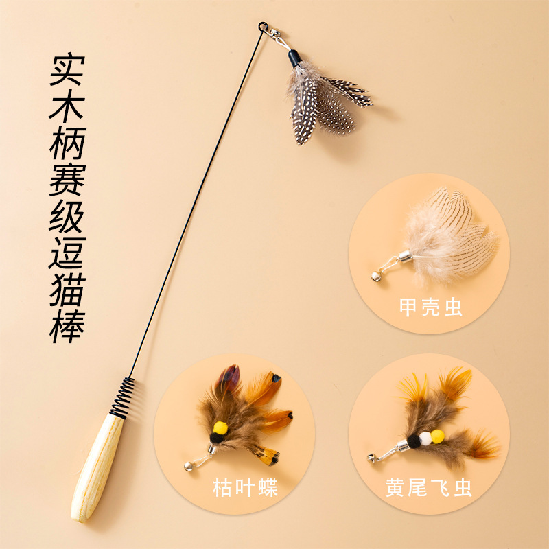 CFA赛级逗猫棒猫咪玩具长杆羽毛替换头耐抓咬猫玩具用自嗨解闷|undefined