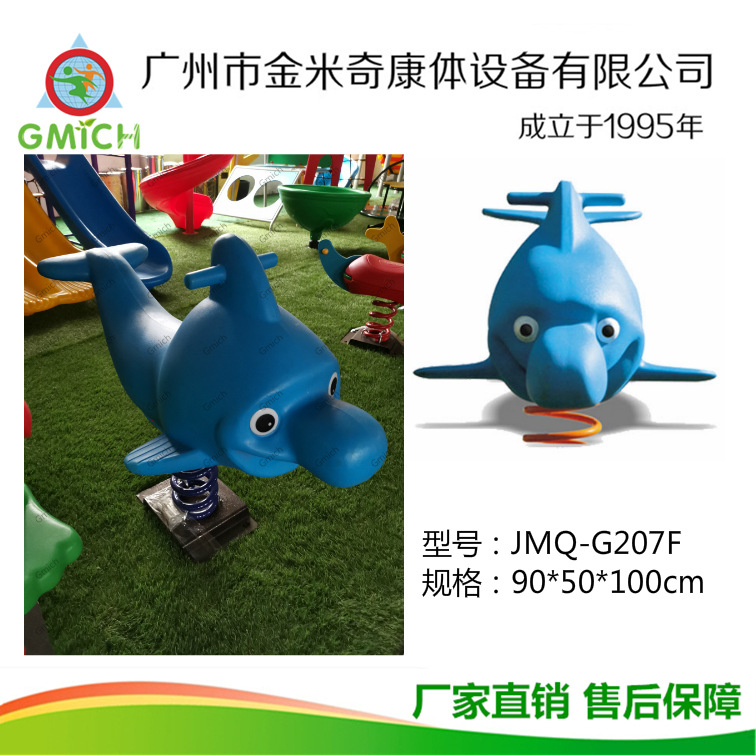 濨ͨҡֶͯľС׶԰ⵯҡ豸