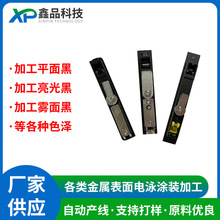 东莞五金表面电泳加工处理锌合金按弹锁电泳工艺 电泳黑哑光亮光