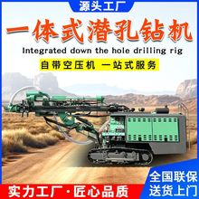 大型气动矿山开采潜孔钻机山地光伏分体钻孔机履带潜孔钻车凿岩机
