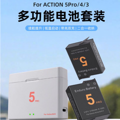 DJI大疆Action 3/4/5 Pro充電執事収納ケーススポーツカメラ充電器二重充電