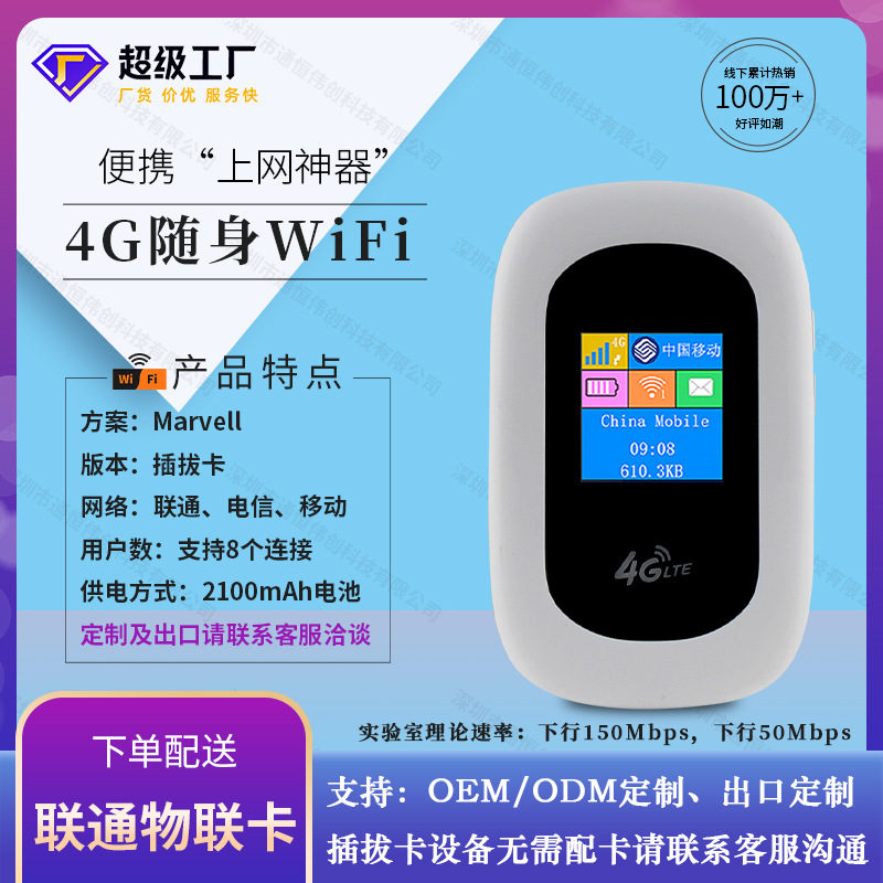 4G portable wifi wireless router 2100 mA...