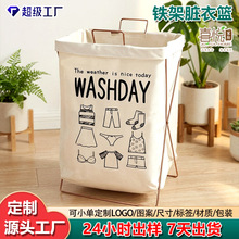 铁架脏衣篓定制玩具收纳家居收纳筐浴室收纳箱折叠脏衣篮跨境批发