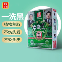 千恋自然黒染毛剤自宅で植物を染めて頭皮をつけないで髪を傷つけない男性女性髪染毛クリーム